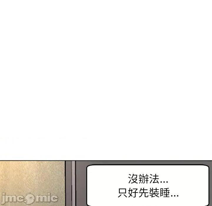 现成老爸 现成老爸-第 17 话 第168页