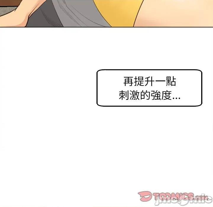 现成老爸 现成老爸-第 17 话 第170页