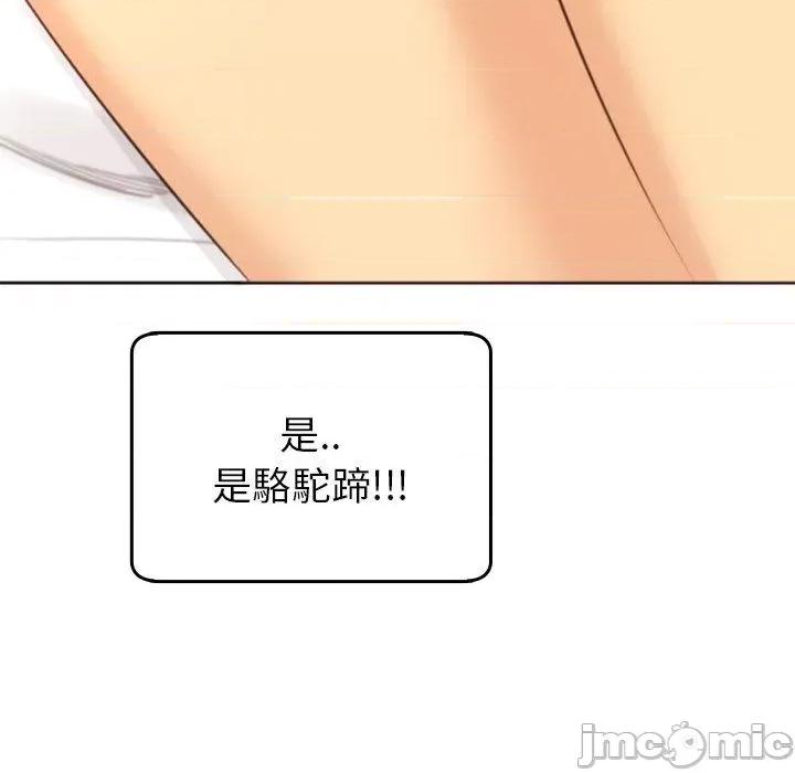现成老爸 现成老爸-第 17 话 第178页