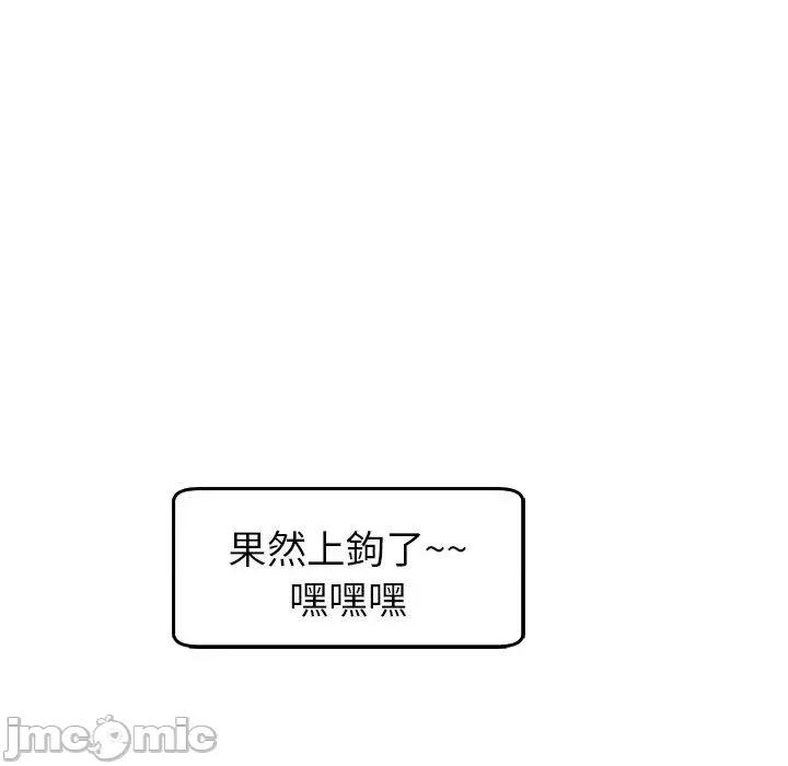 现成老爸 现成老爸-第 17 话 第187页