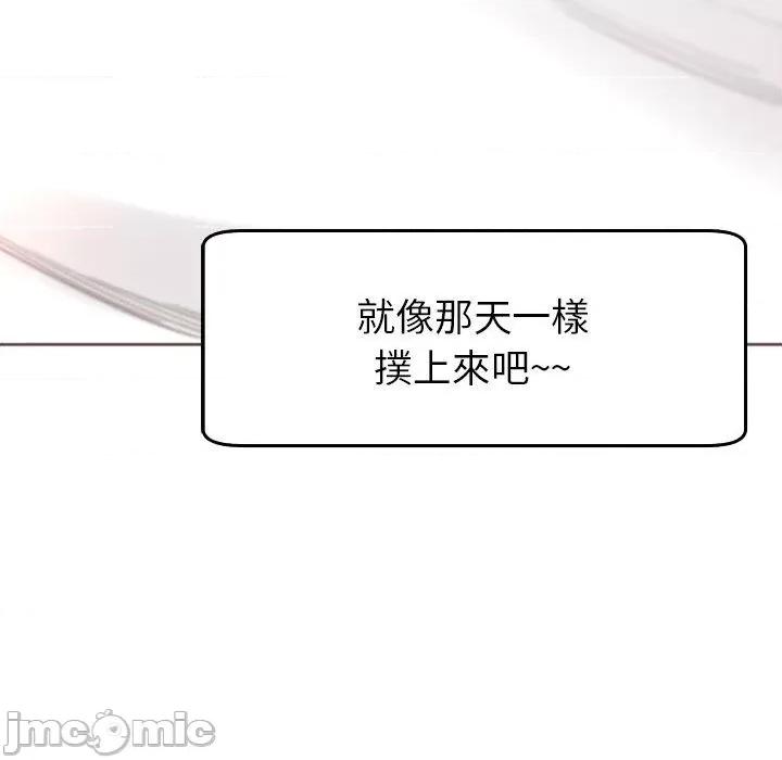 现成老爸 现成老爸-第 17 话 第192页