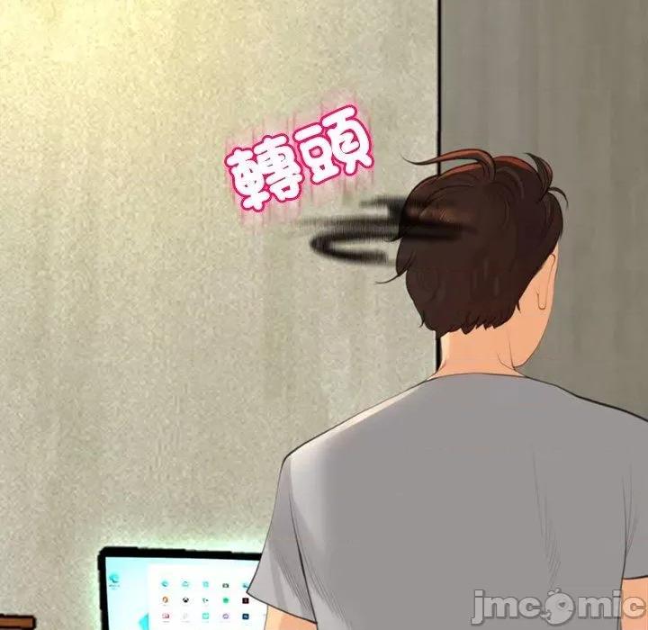 现成老爸 现成老爸-第 17 话 第195页