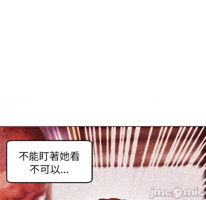 现成老爸 现成老爸-第 17 话 第202页