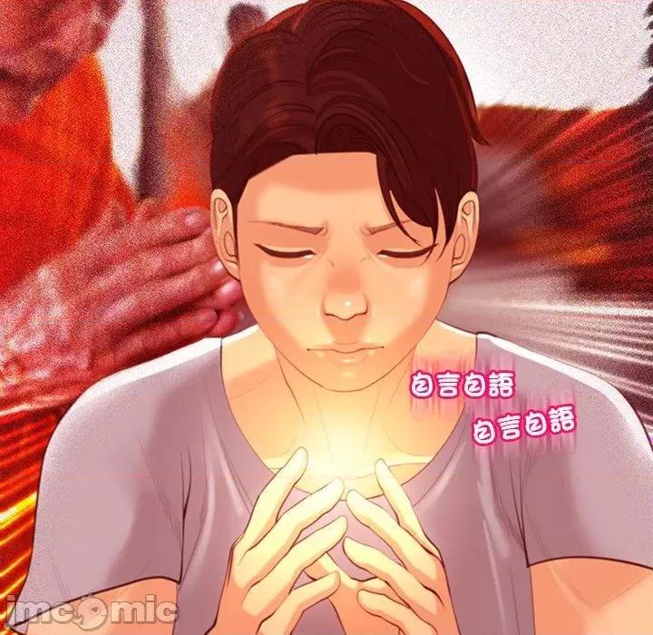 现成老爸 现成老爸-第 17 话 第203页