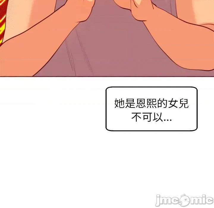 现成老爸 现成老爸-第 17 话 第204页