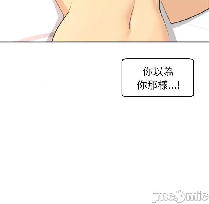 现成老爸 现成老爸-第 17 话 第208页