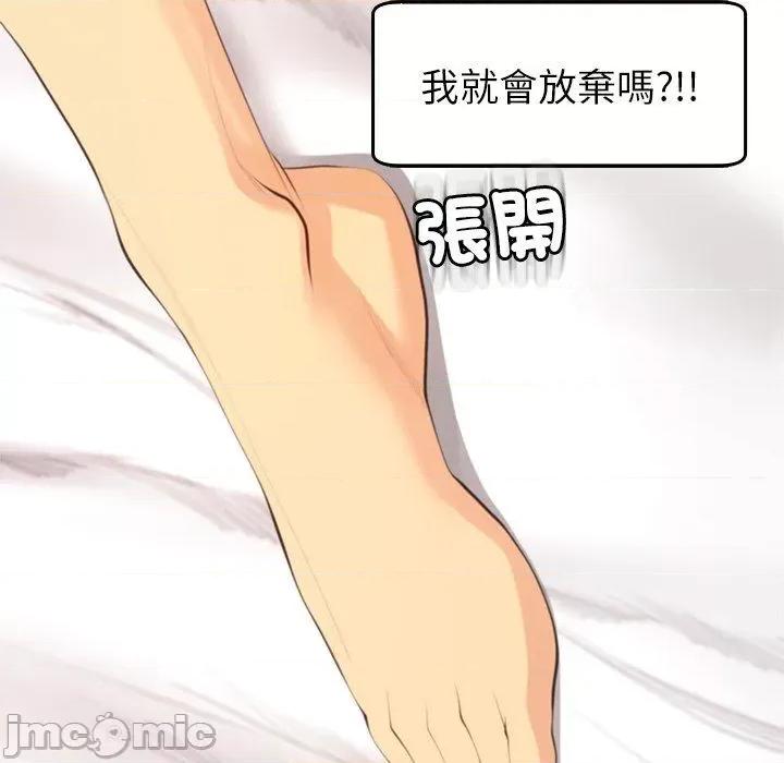 现成老爸 现成老爸-第 17 话 第212页