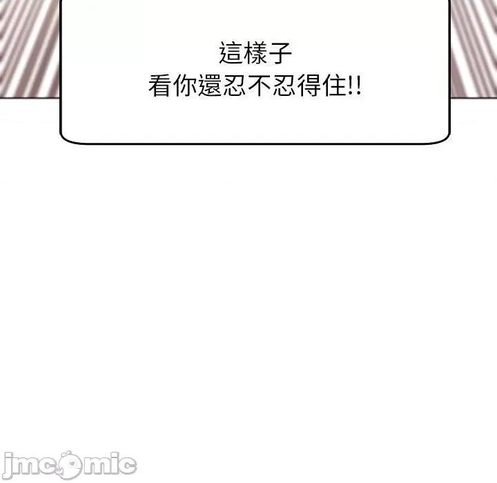 现成老爸 现成老爸-第 17 话 第218页