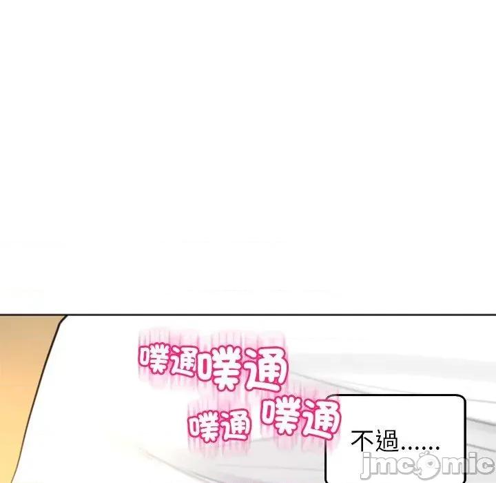 现成老爸 现成老爸-第 17 话 第224页