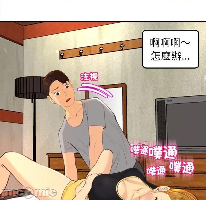 现成老爸 现成老爸-第 17 话 第239页