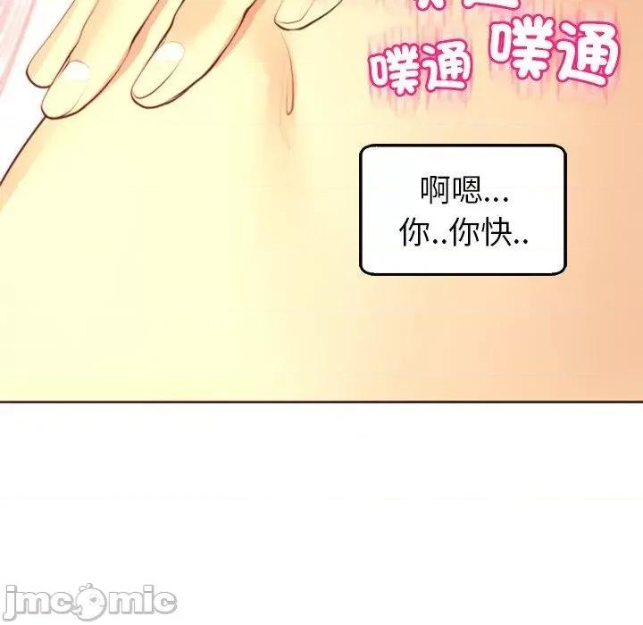 现成老爸 现成老爸-第 17 话 第253页