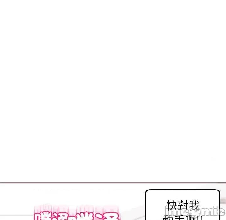 现成老爸 现成老爸-第 17 话 第256页