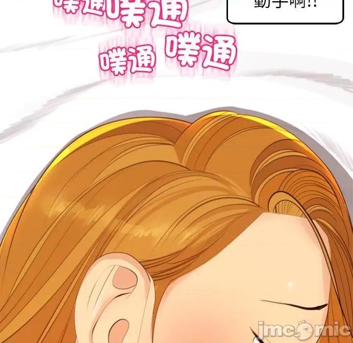 现成老爸 现成老爸-第 17 话 第257页