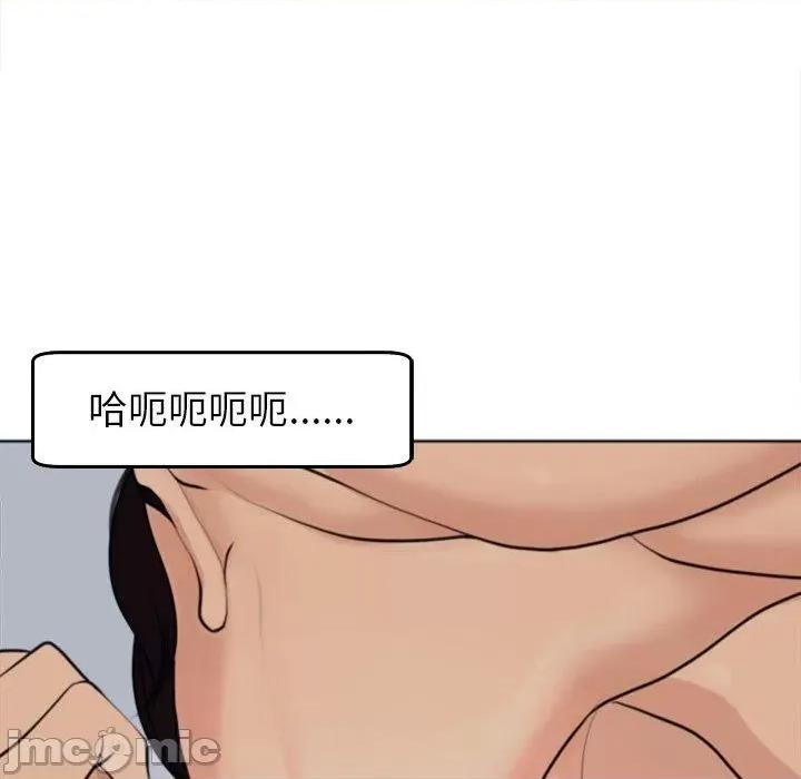 现成老爸 现成老爸-第 17 话 第271页
