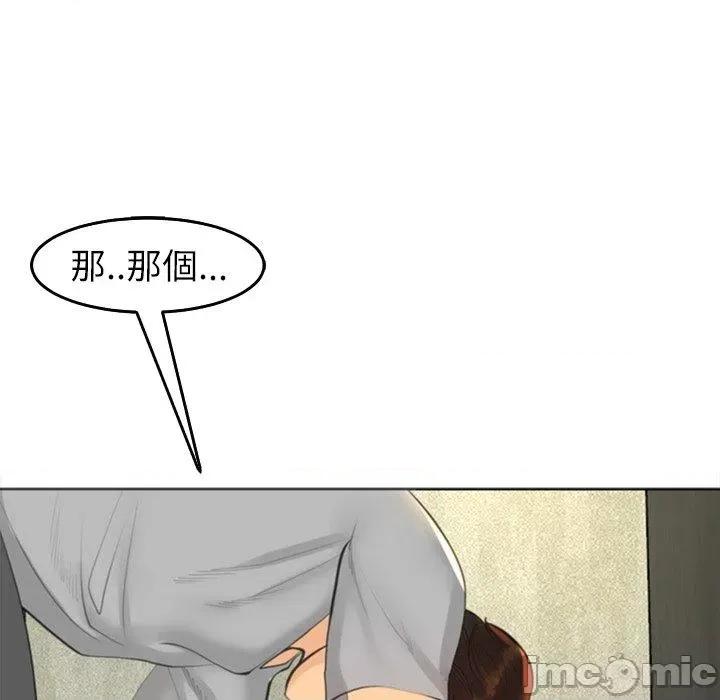 现成老爸 现成老爸-第 17 话 第286页