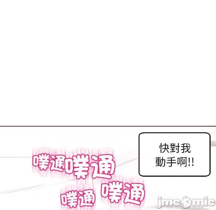 现成老爸 现成老爸-第 18 话 第7页