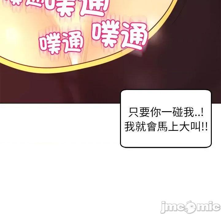 现成老爸 现成老爸-第 18 话 第10页