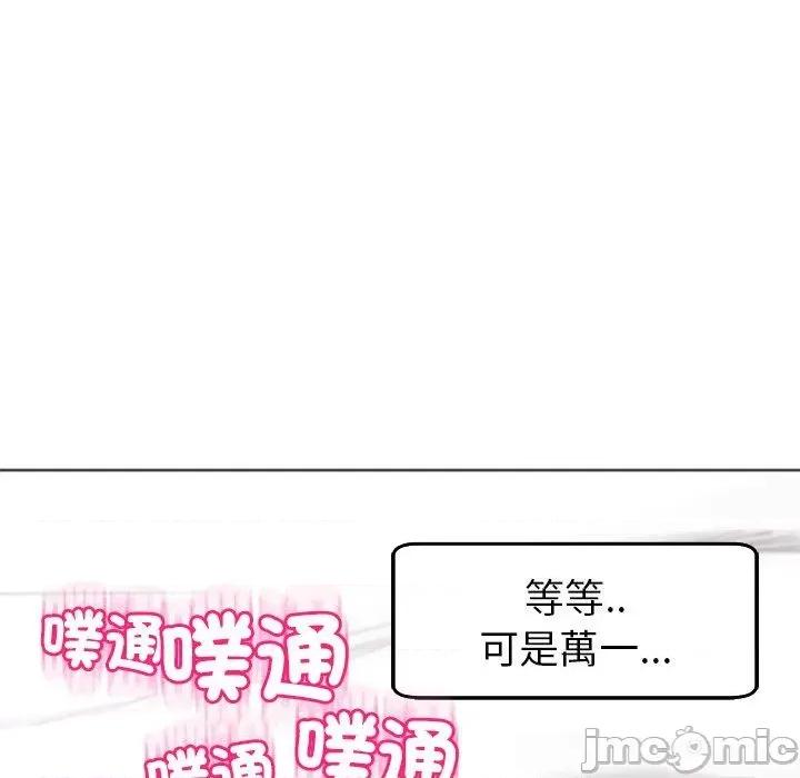 现成老爸 现成老爸-第 18 话 第17页