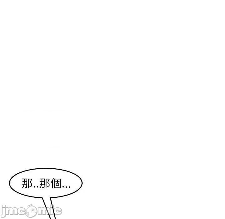 现成老爸 现成老爸-第 18 话 第38页