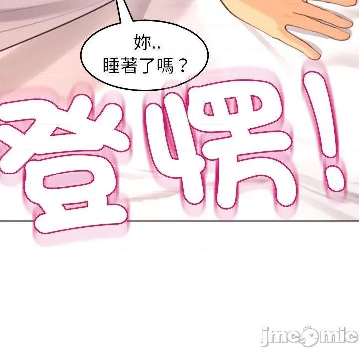 现成老爸 现成老爸-第 18 话 第45页