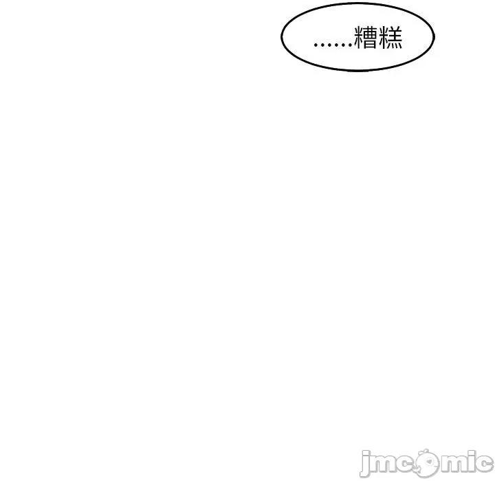 现成老爸 现成老爸-第 18 话 第63页
