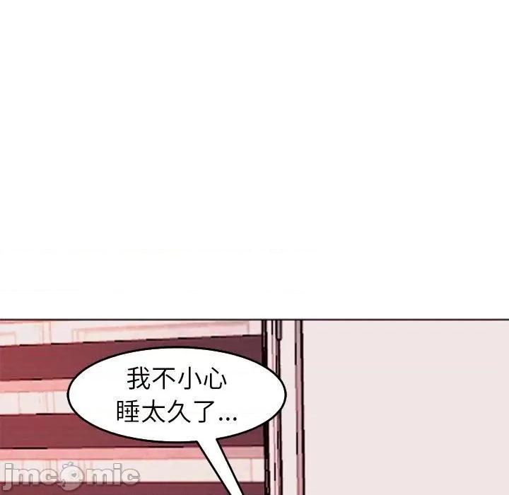 现成老爸 现成老爸-第 18 话 第64页