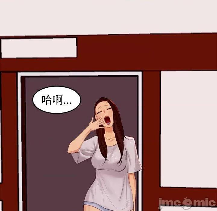 现成老爸 现成老爸-第 18 话 第69页