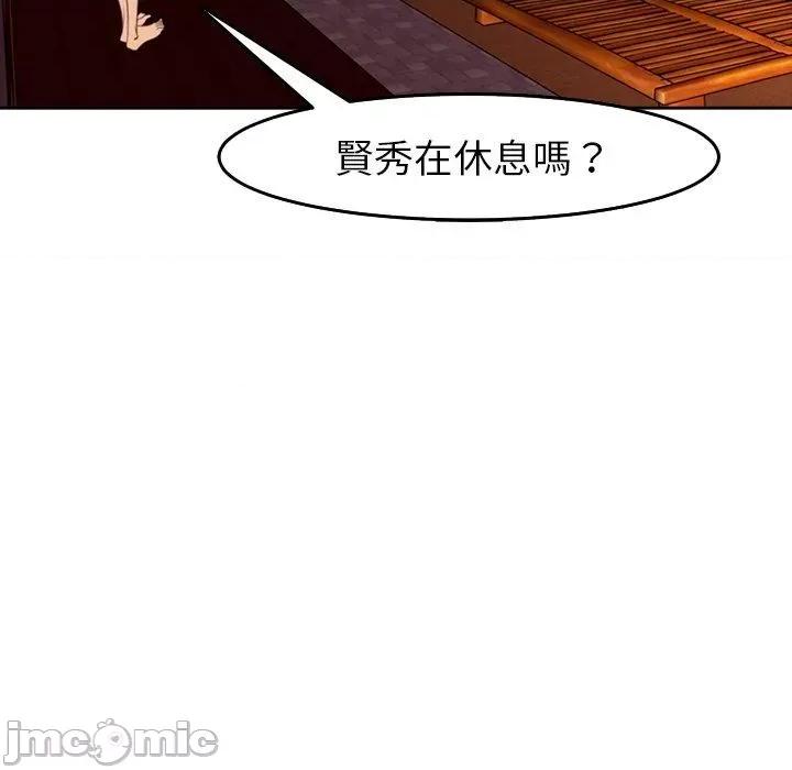 现成老爸 现成老爸-第 18 话 第77页