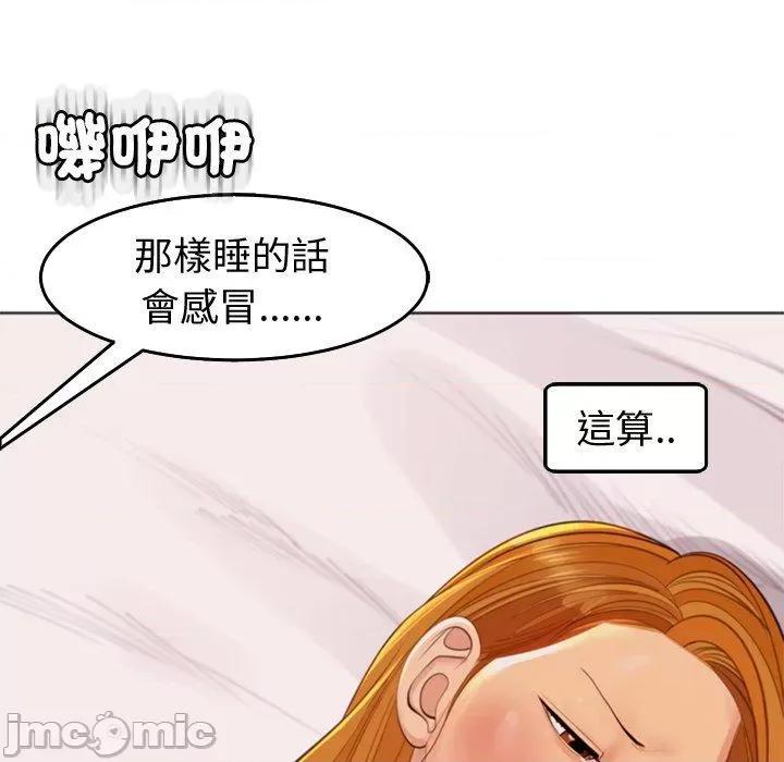现成老爸 现成老爸-第 18 话 第96页