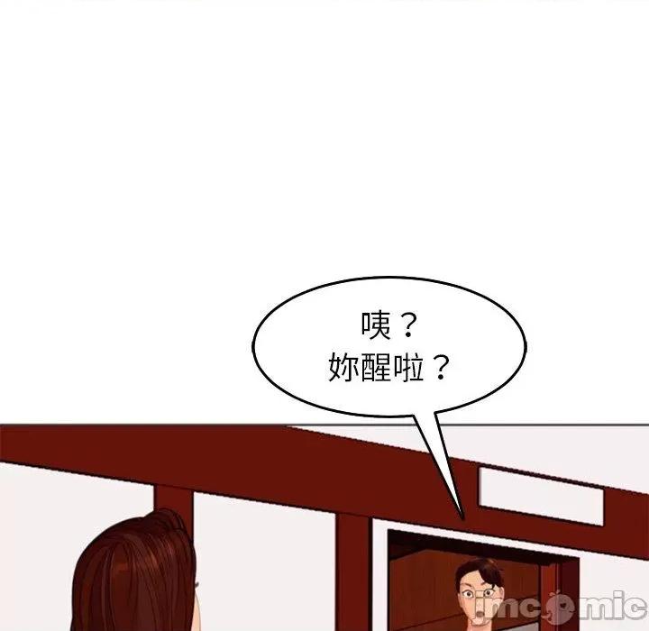 现成老爸 现成老爸-第 18 话 第99页