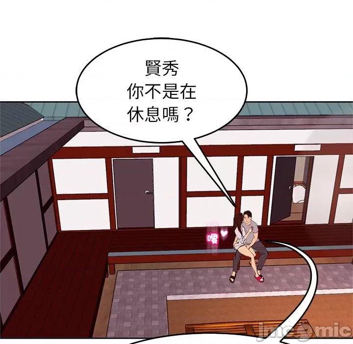 现成老爸 现成老爸-第 18 话 第102页