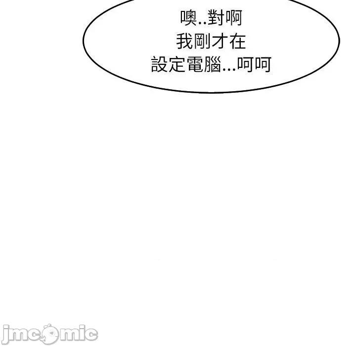 现成老爸 现成老爸-第 18 话 第103页