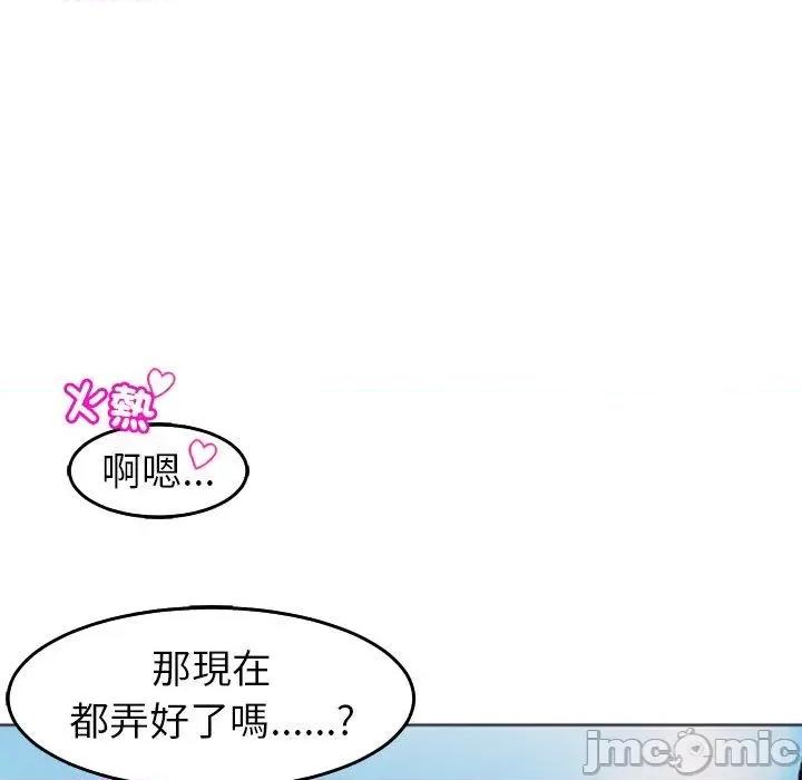 现成老爸 现成老爸-第 18 话 第104页