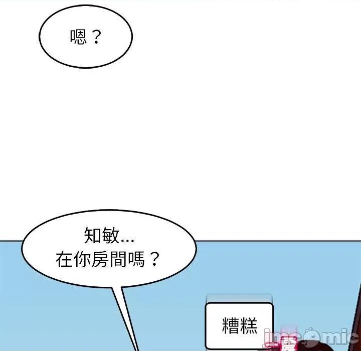 现成老爸 现成老爸-第 18 话 第108页