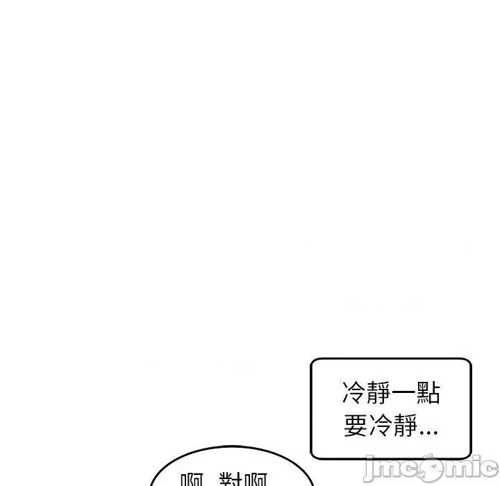 现成老爸 现成老爸-第 18 话 第111页