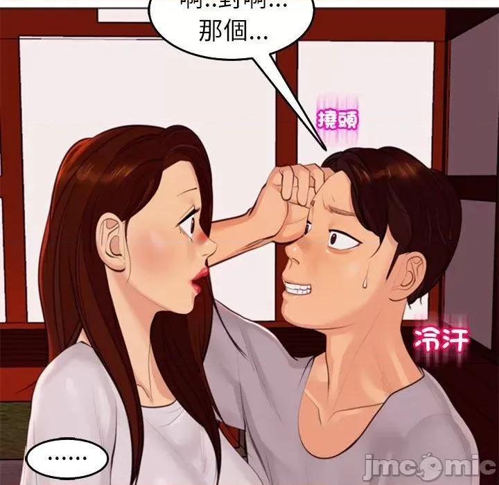 现成老爸 现成老爸-第 18 话 第112页
