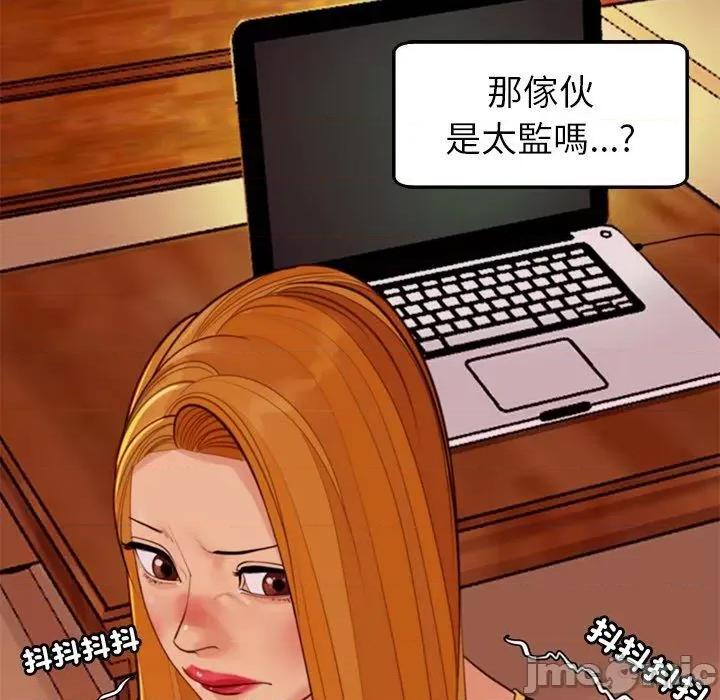 现成老爸 现成老爸-第 18 话 第134页