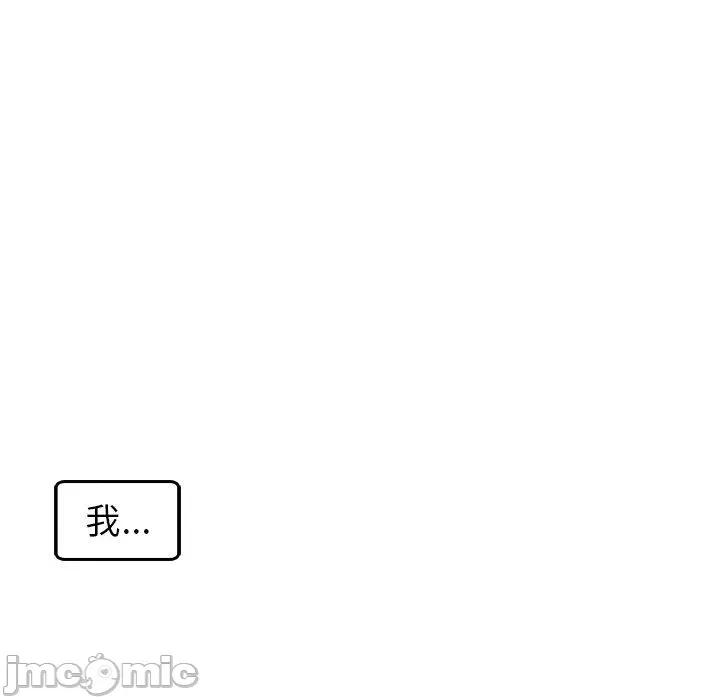 现成老爸 现成老爸-第 18 话 第137页