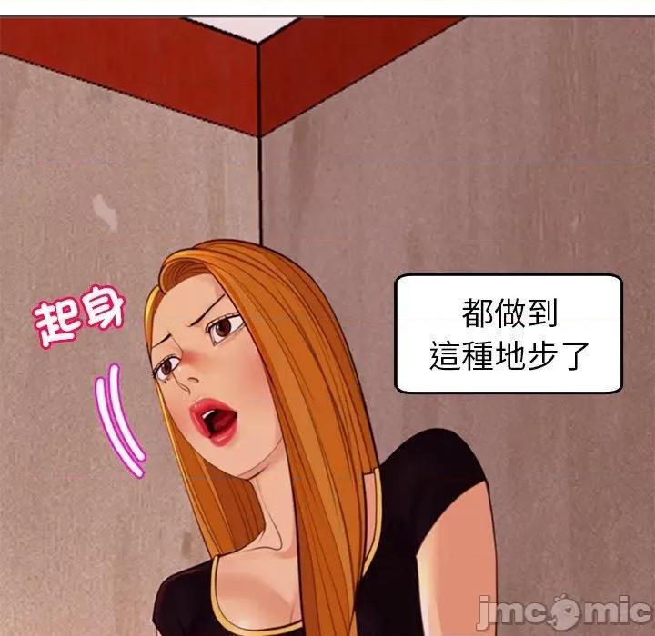 现成老爸 现成老爸-第 18 话 第138页