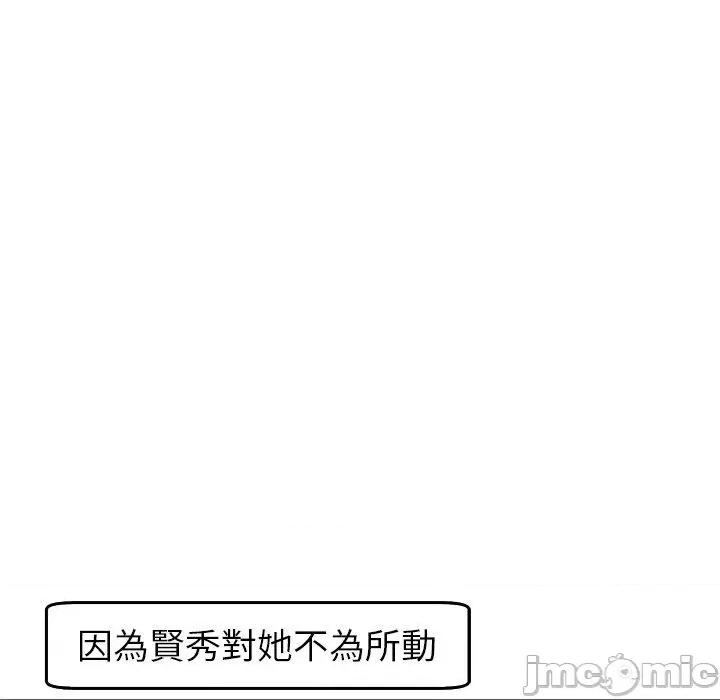 现成老爸 现成老爸-第 18 话 第145页