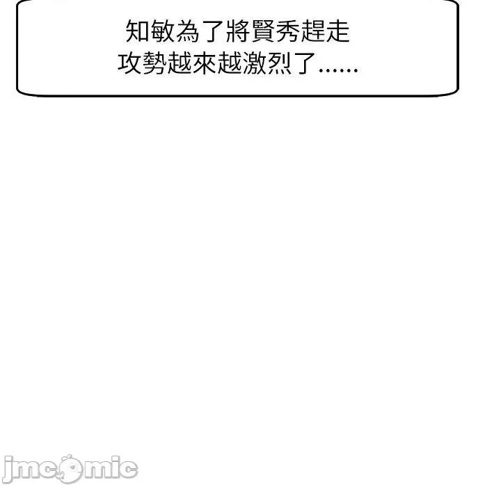 现成老爸 现成老爸-第 18 话 第147页