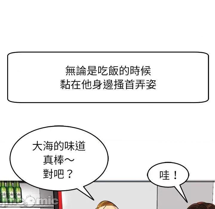 现成老爸 现成老爸-第 18 话 第148页