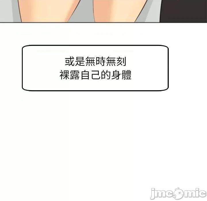 现成老爸 现成老爸-第 18 话 第154页