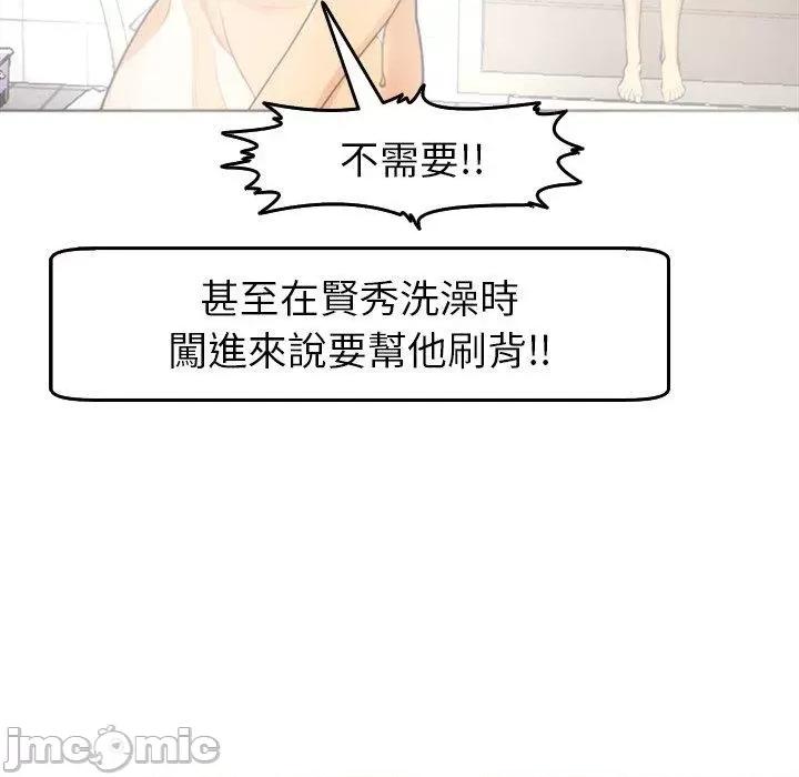 现成老爸 现成老爸-第 18 话 第157页
