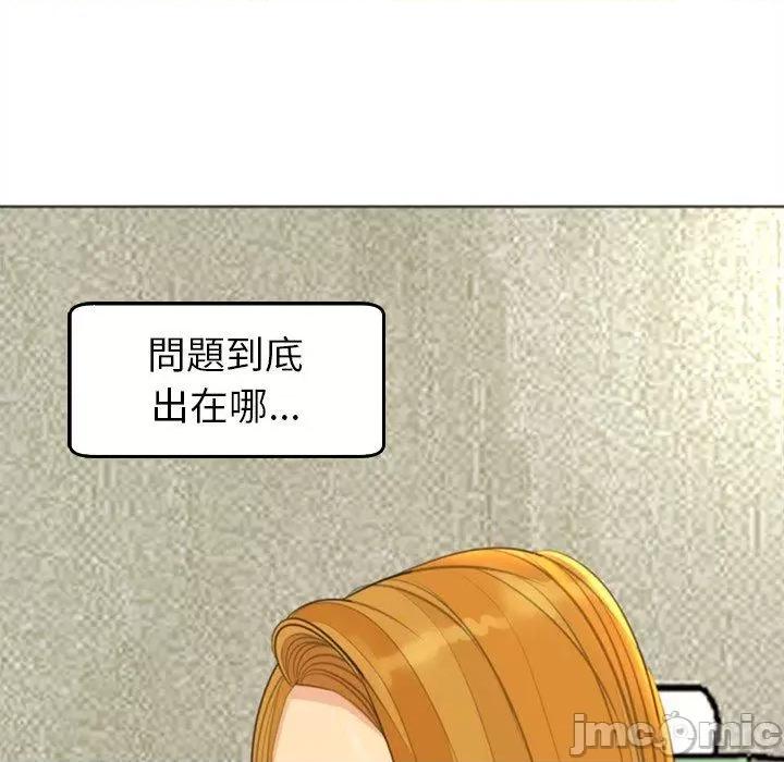 现成老爸 现成老爸-第 18 话 第161页