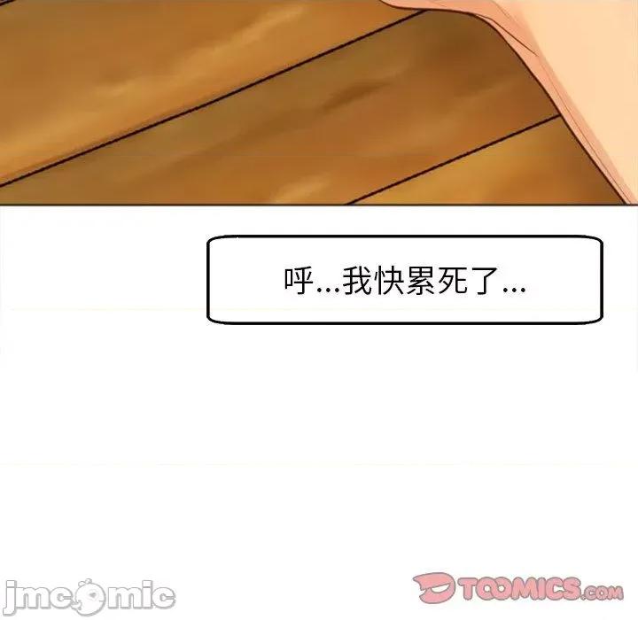现成老爸 现成老爸-第 18 话 第170页