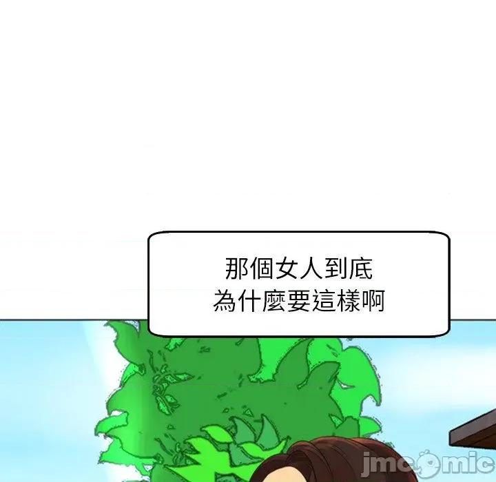 现成老爸 现成老爸-第 18 话 第171页
