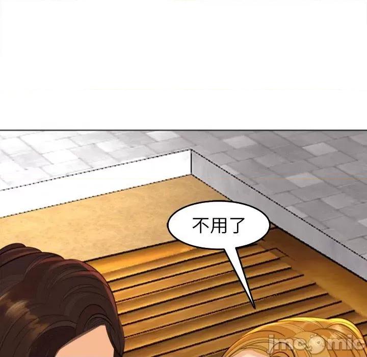 现成老爸 现成老爸-第 18 话 第207页