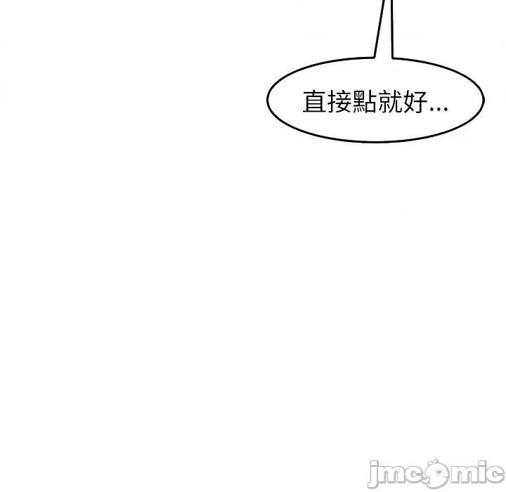 现成老爸 现成老爸-第 18 话 第209页