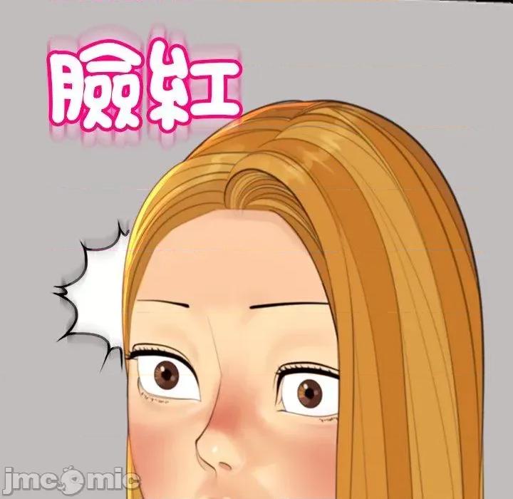 现成老爸 现成老爸-第 18 话 第239页